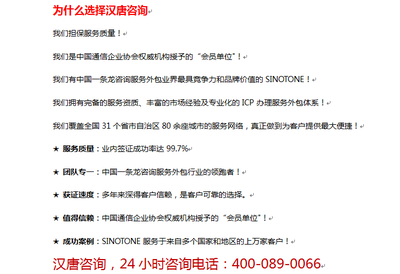 互联网经营证 电子商务证 信息发布 广告位收费证